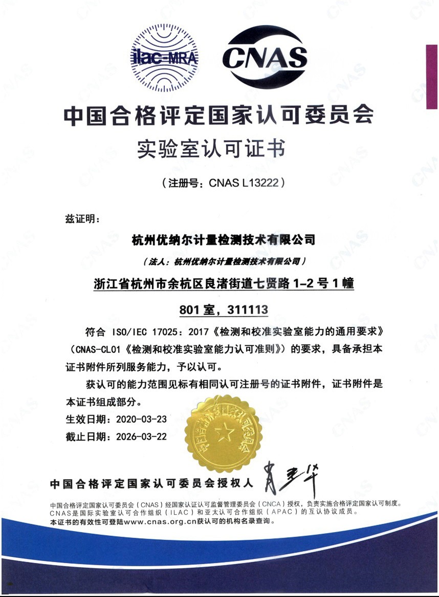 認可證書.jpg
